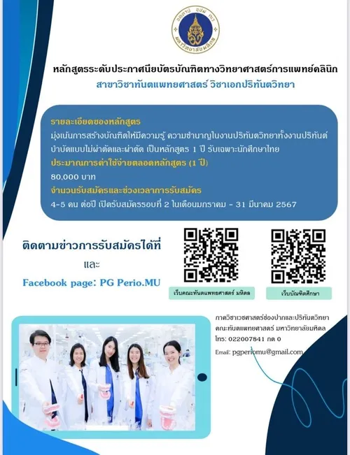 ข่าวประชาสัมพันธ์2