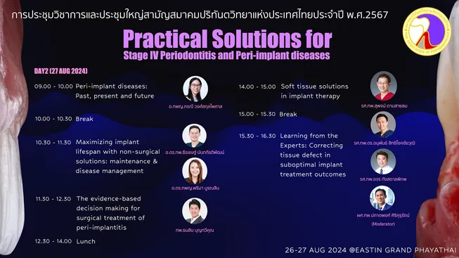 Posterแนวนอน