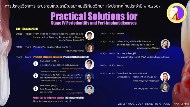 Posterแนวนอน
