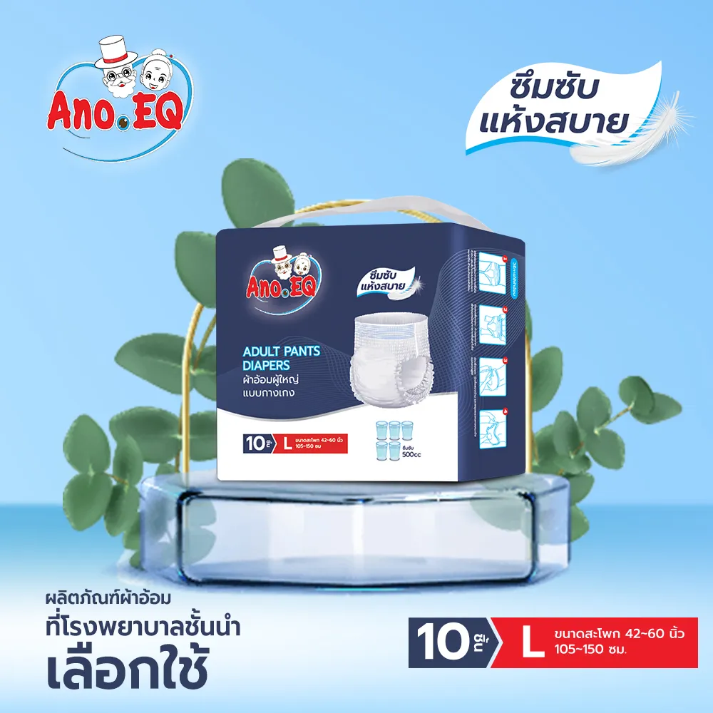 กางเกงL500CC