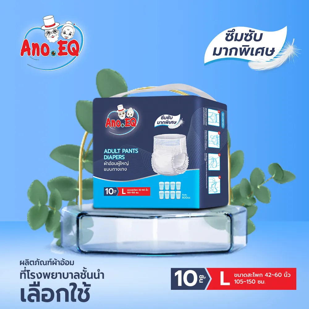 กางเกงL800CC