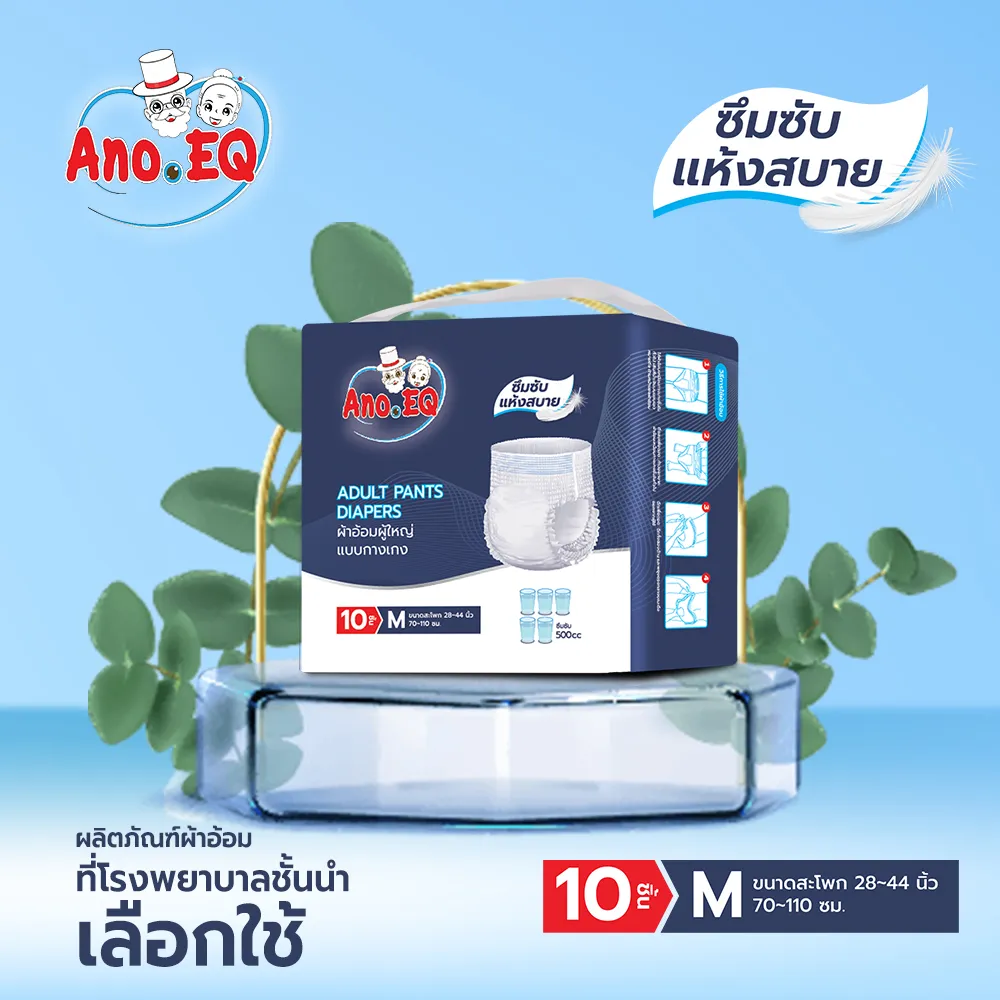 กางเกงM500CC
