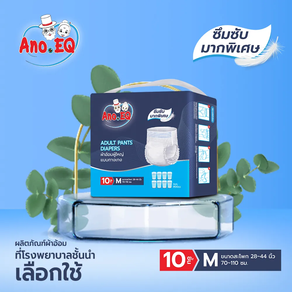 กางเกงM800CC