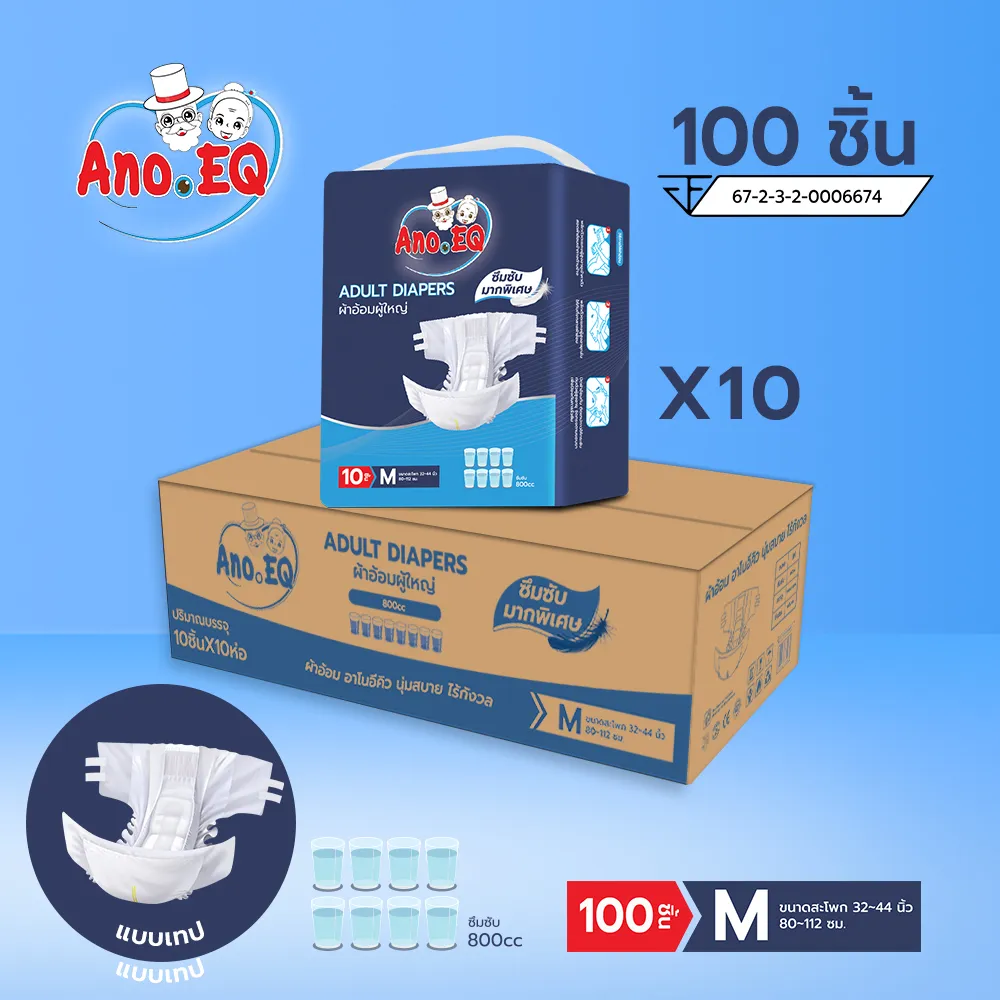 ปกเทปM800CCยกกล่อง