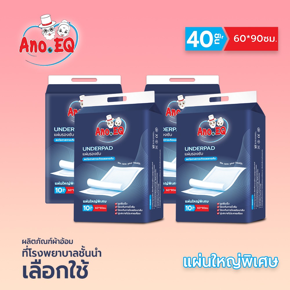 ปกแผ่นรองซับ4ถุง
