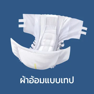 bannerAnoeq-6ปกหมวดหมู่ผ้าอ้อมแบบเทป