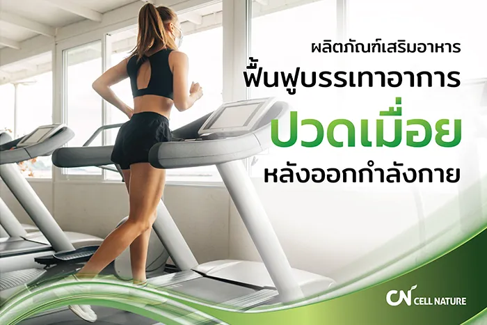 cellnature-01