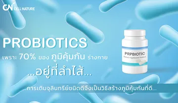 cellnature-Product13