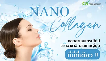 cellnature-Product15