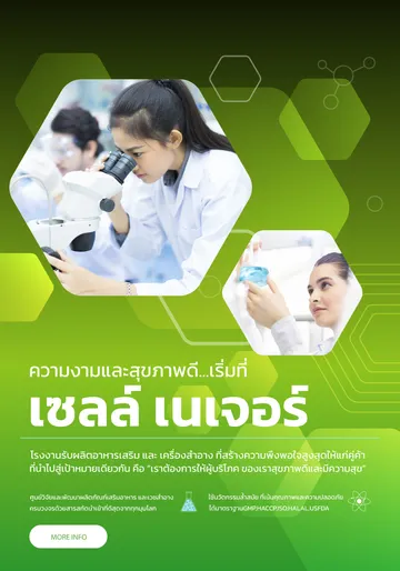 cellnatureslideMobile2
