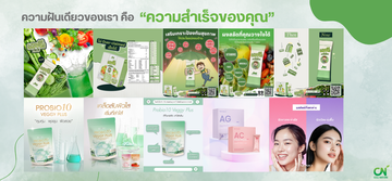 ความสำเร็จของคุณ(2)