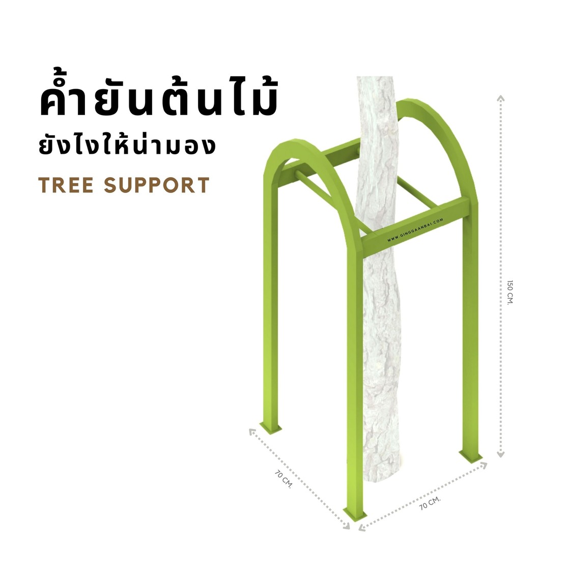 COVER-Treesupport