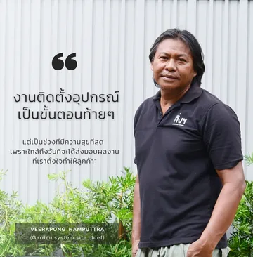 batchGardensystemsitechief