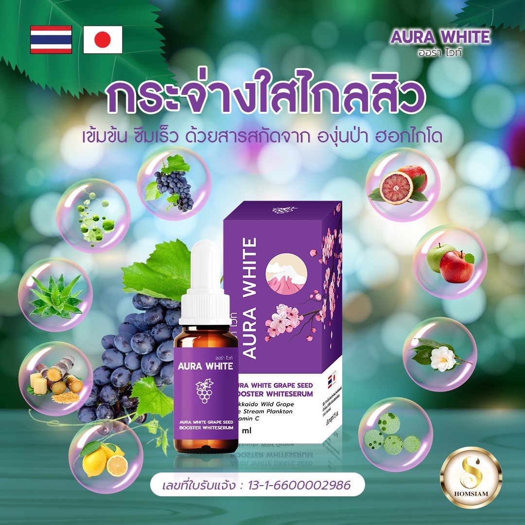Aurawhite(9)