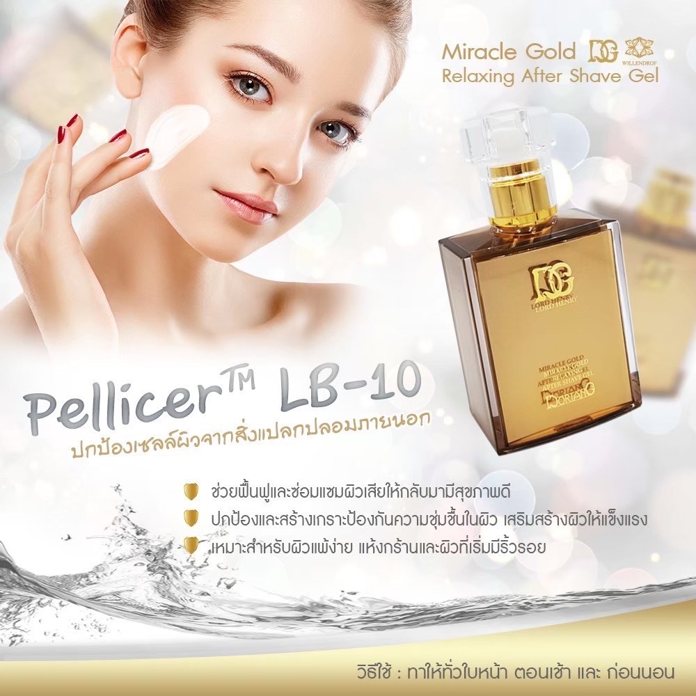 MiracleGoldAfterShaveGel(2)