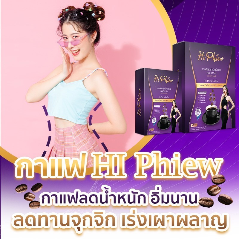 กาแฟลดน้ำหนัก(1)