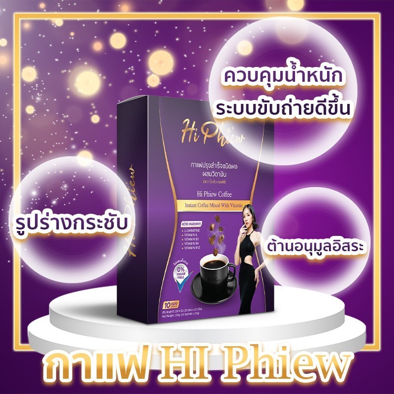 กาแฟลดน้ำหนัก(3)