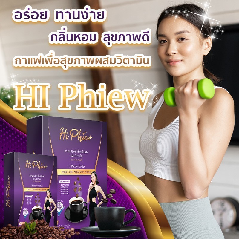 กาแฟลดน้ำหนัก(4)