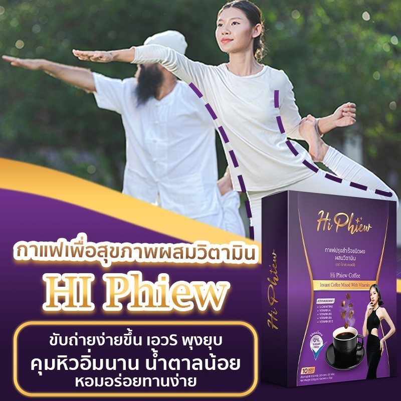 กาแฟลดน้ำหนัก(5)