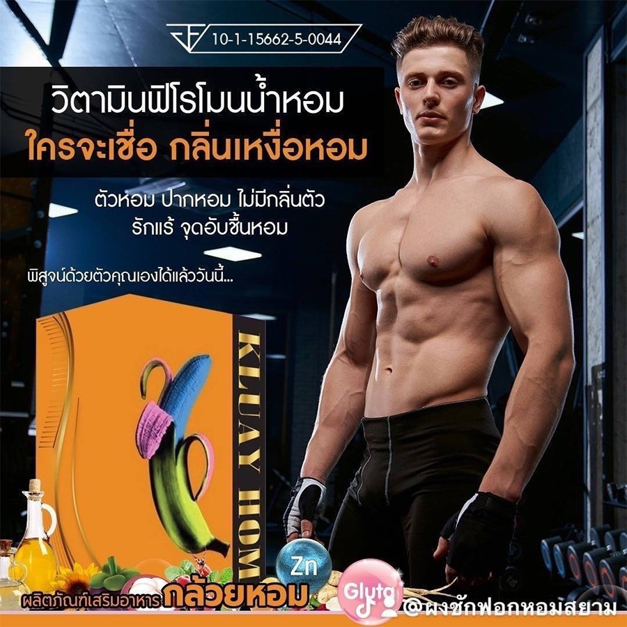 อาหารเสริมกล้วยหอม(1)
