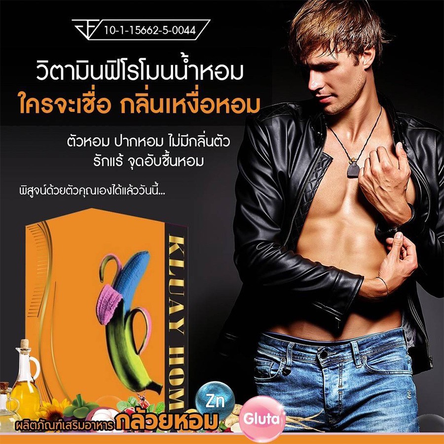 อาหารเสริมกล้วยหอม(6)