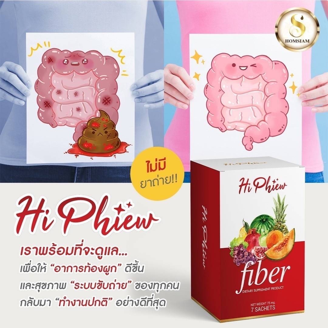 ไฮพิวไฟเบอร์(1)
