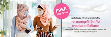 homsiamshopSlide2