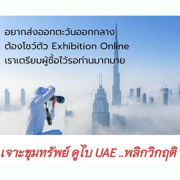รับสมัคร-Partner-ส่งออกสินค้าไทย-6