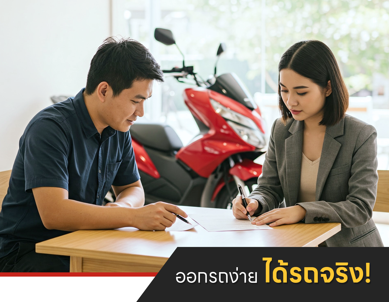 เอกสารประกอบ-การทำสัญญา