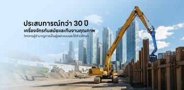 Slide02-THAIPILING