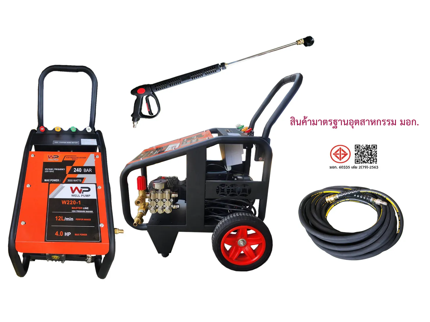 03ปั๊มอัดฉีดแรงดันสูงW220-14แรง220V