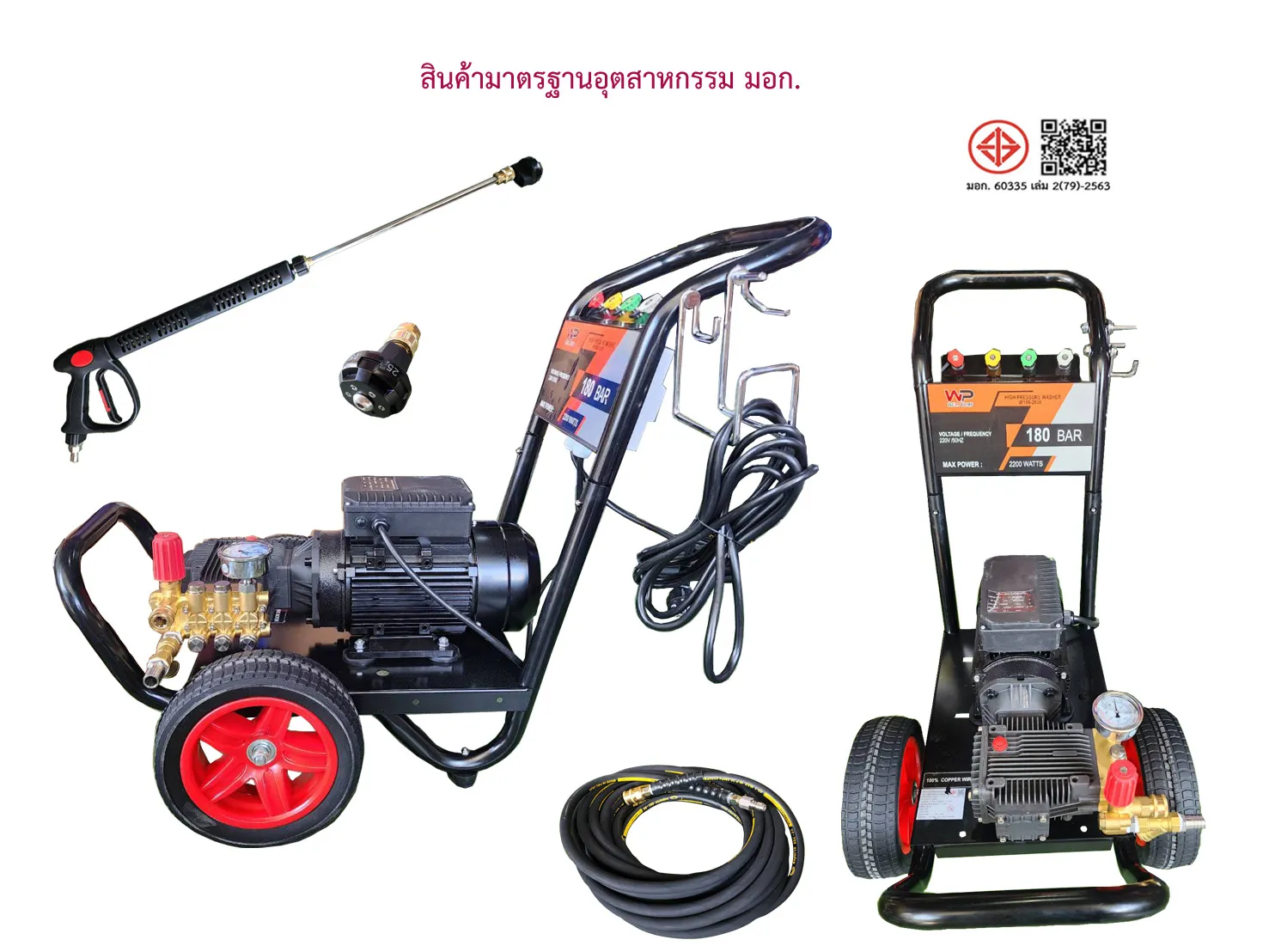 04ปั๊มอัดฉีดW180-28003แรง220V