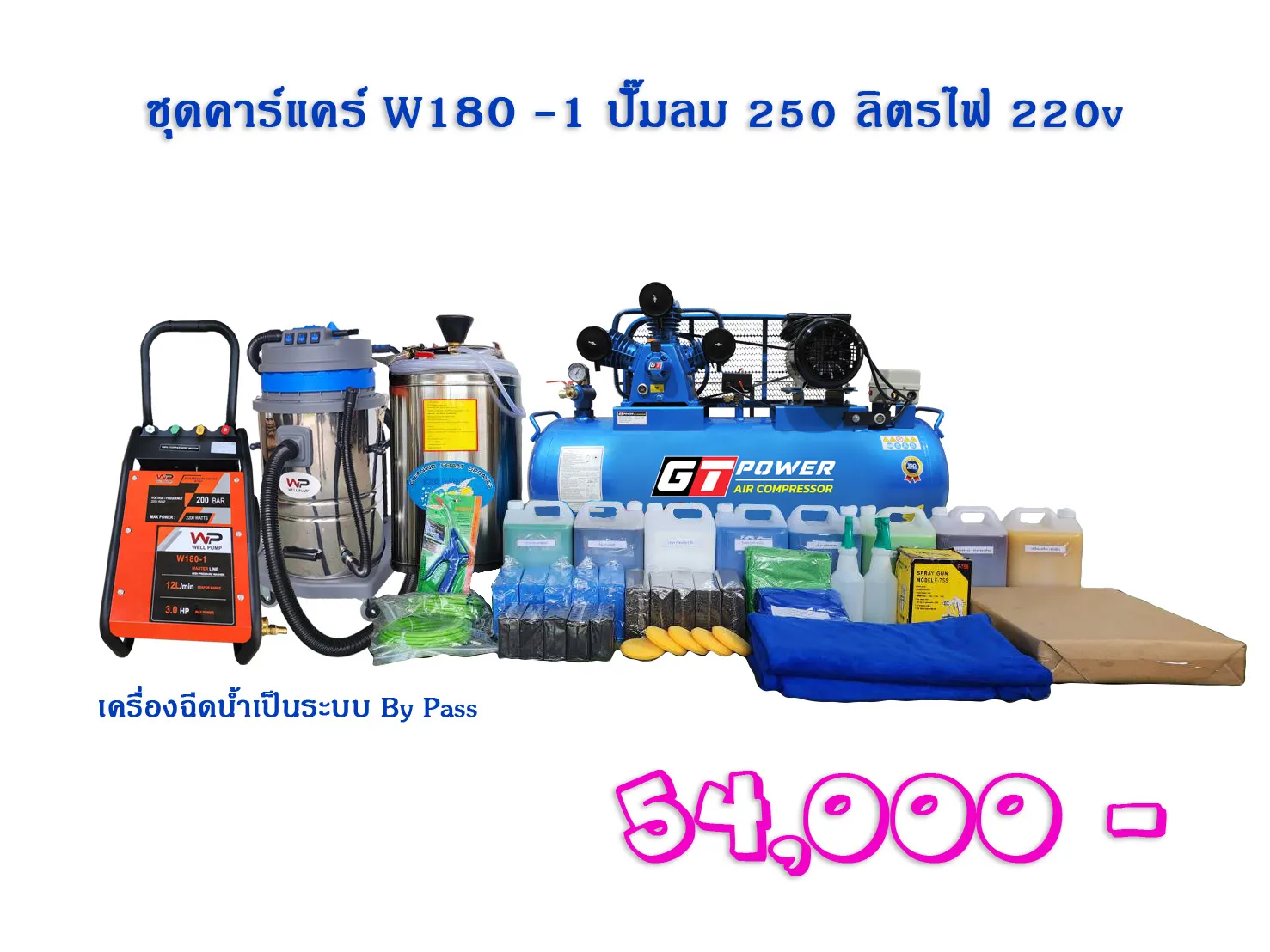 setW180-1250L