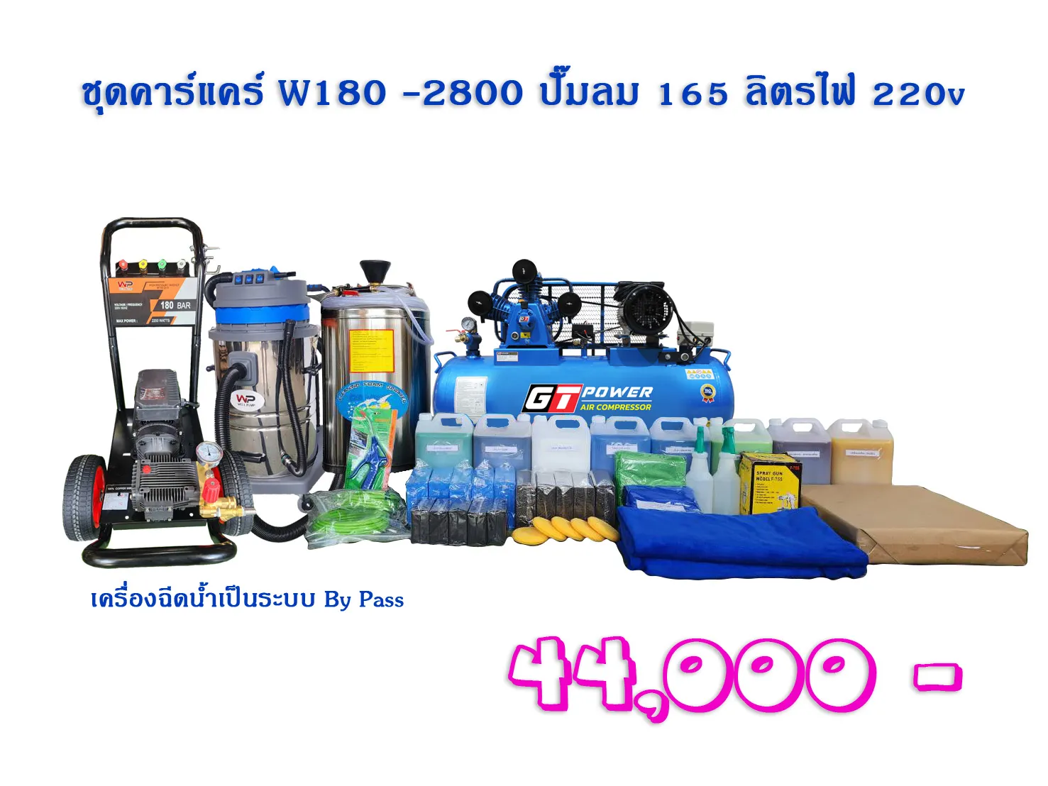 setW180-2800165L
