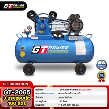 GT-2065-3HP-100L