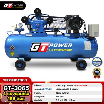 GT-3065-4HP-165L