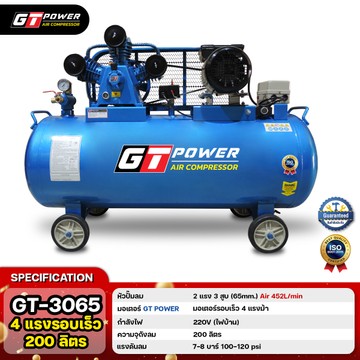 GT-3065-4HP-200L