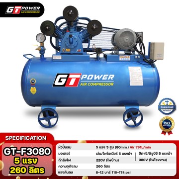 GT-F3080-5HP-260L