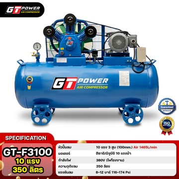 GT-F3100-10HP-350L