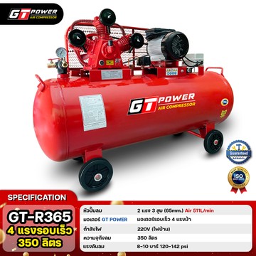 GT-R365-4HP-350L