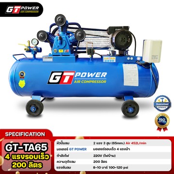 GT-TA65-4HP-200L
