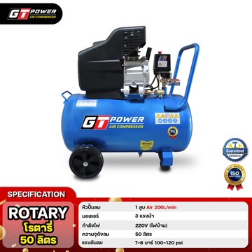 Rotary-50L