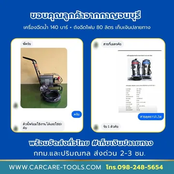 carcare-tools(1)