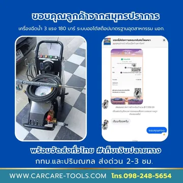 carcare-tools(2)