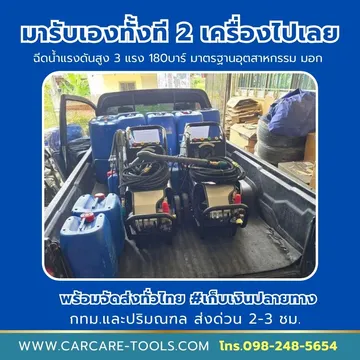 carcare-tools(4)