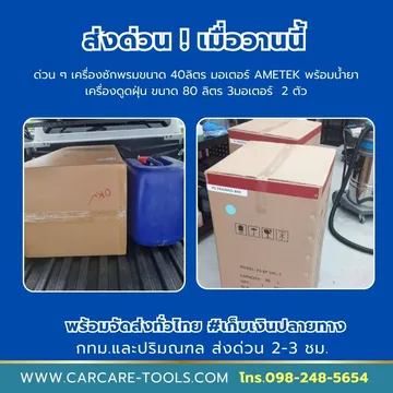 carcare-tools(5)