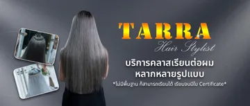 tarrahairstylistslide2