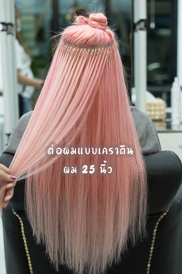 ต่อผม(33)