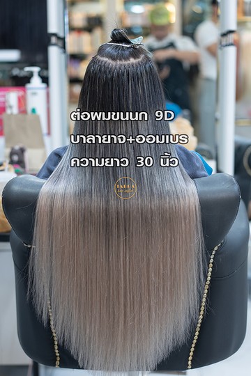 ต่อผม(5)