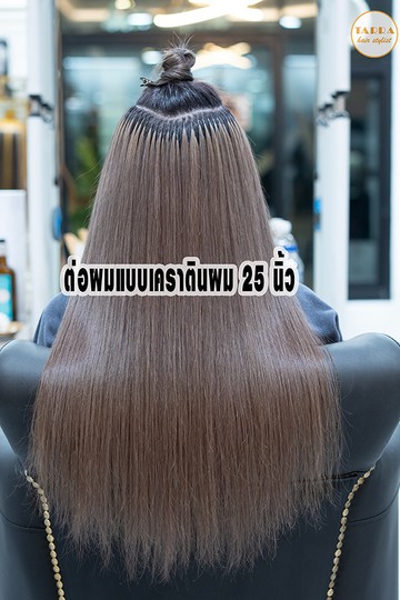 ต่อผม(6)